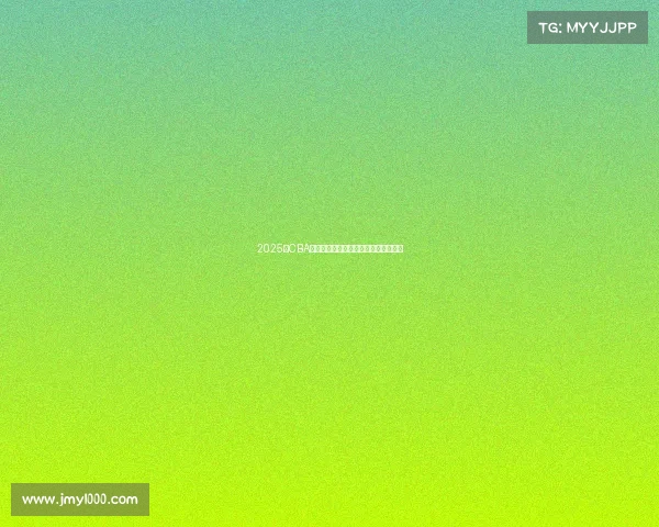 2025年CBA赛季各队实力分析与冠军争夺前景预测 2025年CBA赛季各队实力分析与冠军争夺前景预测