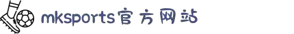 mk体育-mk体育官网-mksport